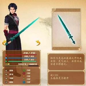 古劍·流光 古劍·流光