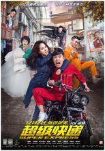 王郢[編劇、導演]