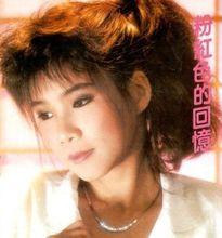 韓寶儀經典卡帶照