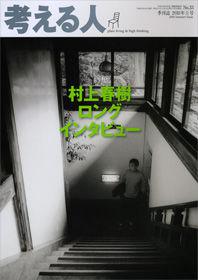 思考者[書籍]