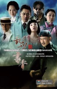 亂世書香 亂世書香