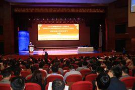 2016中國隧道與地下工程大會 2016中國隧道與地下工程大會