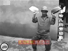 “艷舞救妻”的3分鐘視頻