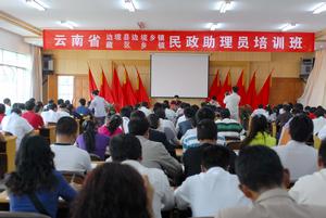 民政助理員 民政助理員