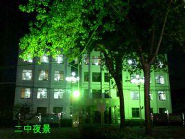 泗水二中 泗水二中