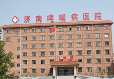 山東哮喘治療中心