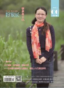 好家長·幼教新天地 好家長·幼教新天地