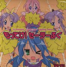 拿去吧水手服 拿去吧水手服