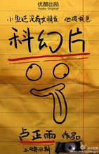 幽浮目擊者海報