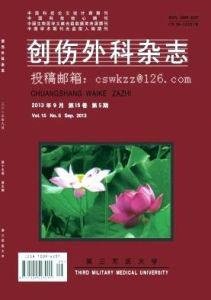 創傷外科雜誌