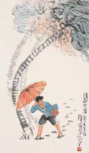 邵宇[人民美術出版社編審委員會主任、教授]