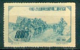 紀19中國人民志願軍出國作戰二周年紀念郵票 紀19中國人民志願軍出國作戰二周年紀念郵票