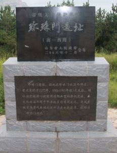 珍珠門遺址 珍珠門遺址