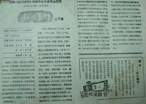 《松川事件》電影說明書