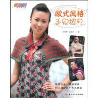 歐式風格手織披風