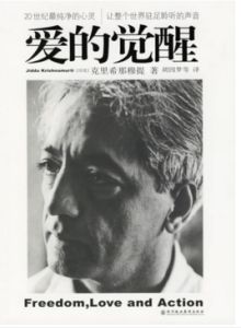 愛的覺醒 愛的覺醒