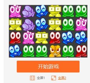 可愛小怪物對對碰 可愛小怪物對對碰