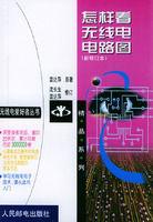 怎樣看無線電電路圖 怎樣看無線電電路圖