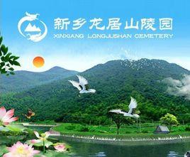 龍居山文化公園 龍居山文化公園