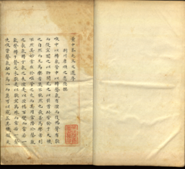 董中峰先生文選 董中峰先生文選