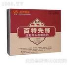 百特先鋒 百特先鋒