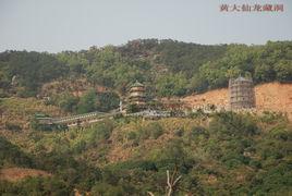 黃大仙龍藏洞 黃大仙龍藏洞