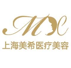 上海美希醫療美容醫院 上海美希醫療美容醫院