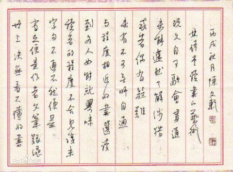 陳文軒作品欣賞