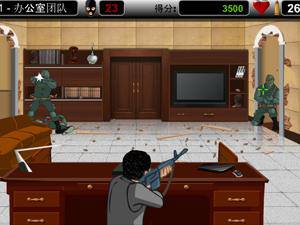 辦公樓槍戰