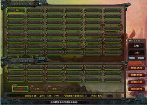 《QQ自由幻想》