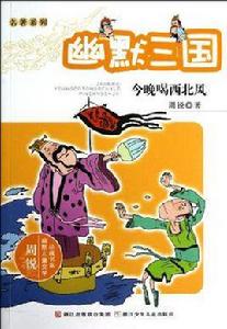 今晚喝西北風 今晚喝西北風