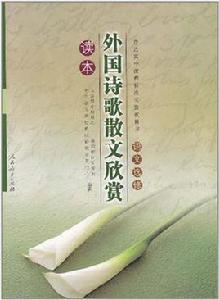 語文選修 語文選修