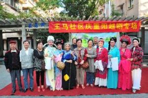 王馬社區 王馬社區