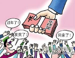 2011各大城市年終獎排行榜