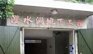 鹹寧市澄水洞旅遊區