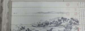 鈔券版富春山居圖 鈔券版富春山居圖