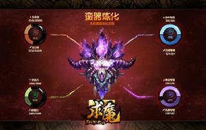 求魔[2014年天神互動研發的網頁遊戲]