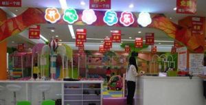 開心親子樂園 開心親子樂園