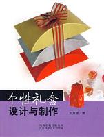 個性禮盒設計與製作 個性禮盒設計與製作