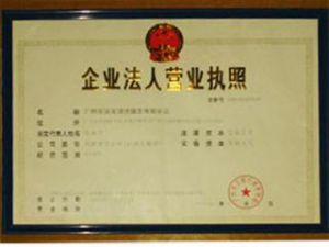 廣州雅穎清潔服務有限公司 廣州雅穎清潔服務有限公司