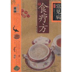 生活中常用的中草藥 生活中常用的中草藥