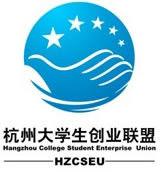 杭州大學生創業聯盟 杭州大學生創業聯盟