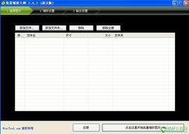 批量縮放大師 批量縮放大師
