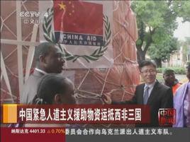 人道主義援助 人道主義援助