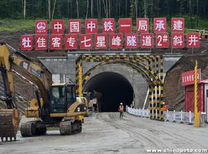 七星峰隧道 七星峰隧道