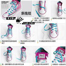 鞋帶的使用方法