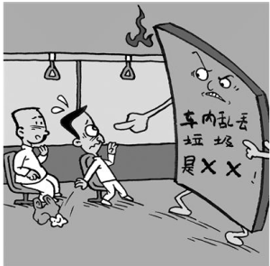 口號執法 口號執法