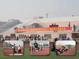 高興實驗學校 高興實驗學校