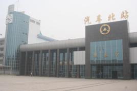 邵陽汽車北站 邵陽汽車北站