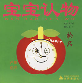 寶寶認物物品 寶寶認物物品